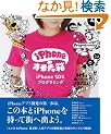 iPhone�̃I���`���� iPhone SDK�v���O���~���O