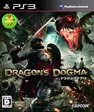 ドラゴンズドグマ ドラゴンズドグマ