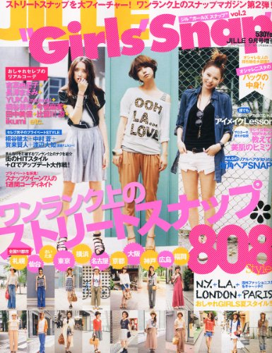 JILLE Girl's Snap 2011年号 大きい表紙画像