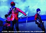 w-inds. BEST LIVE TOUR 2011 FINAL at��������ƻ�ۡʽ������ץե��ȥ֥å��ܥ��꡼���ա� [DVD]