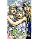 STEEL BALL RUN スティール・ボール・ラン 22 (ジャンプコミックス)