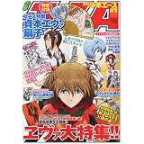 少年エースA 2009年 08月号 [雑誌]