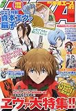 少年エースA 2009年 08月号 [雑誌]