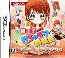 極上!! めちゃモテ委員長 めちゃモテDays、はじめますわっ!