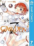 7thGARDEN 7 (ジャンプコミックスDIGITAL)