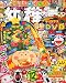 幼稚園 2011年 12月号 [雑誌]