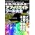 �A�t�B���G�C�g�c�[����S (�O�˃��b�N VOL. 252)