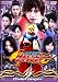 獣拳戦隊ゲキレンジャー VOL.11 [DVD]