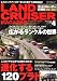 LANDCRUISER MAGAZINE (���ɥ��롼���� �ޥ�����) 2007ǯ 04��� [����] 