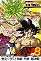 DRAGON BALL THE MOVIES #08 ドラゴンボールZ 燃えつきろ!!熱戦・烈戦・超激戦 [DVD]