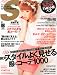 Scawaii! (エス カワイイ) 2012年 06月号 [雑誌]