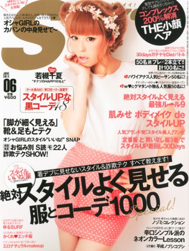 SCawaii!
