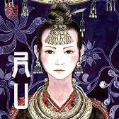 RU YIN