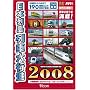 ���{�񓇗�ԑ�s�i2008 [�r�R�� ��ԑ�s�i�V���[�Y] [DVD]