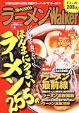 ラーメンWalker関西 2009  61802-31 (ウォーカームック 130)