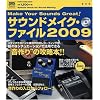 サウンドメイク・ファイル 2009 特別付録CD付 (シンコー・ミュージックMOOK) (シンコー・ミュージックMOOK)