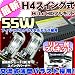 HIDキット 55W超薄型 H4スイング式　Hi/Lo 6000K リレーレス付 PHILIPSクリスタルガラス