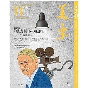 �����u���y�v2014�N11����