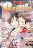 RuTiLe (ルチル) 2009年 09月号 [雑誌]