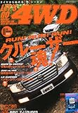 LET'S GO (レッツゴー) 4WD 2011年 11月号 [雑誌]-