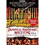 Japanese Hardcore Wrestling, Vol. 9
