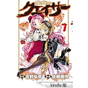 �����̃N�F�C�T�[�@7 �`�����s�I��RED�R�~�b�N�X