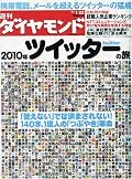 Twitter で宣伝したのは成功したかな。ITが得意でない人向けのツイッター入門記事ですね。その他の記事はおじさん週刊誌的内容ですw