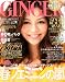 GINGER (���󥸥㡼) 2012ǯ 03��� [����]