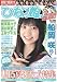 ひなっ娘 VOL.6 (6) (COSMIC MOOK)(DVD付) (COSMIC MOOK)