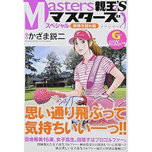 �e�ʁfS�X�y�V���� ���@��͂ߕ� (G�R�~�b�N�X)