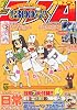 少年エースA 2012年 03月号 [雑誌]