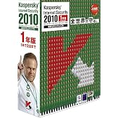 Kaspersky Internet Security 2010 1年版