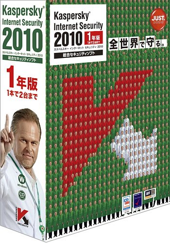 Kaspersky Internet Security 2010 1年版