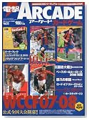 �d��ARCADE ( �A�[�P�[�h ) �J�[�h�Q�[�� Vol.13 2009�N 8/14�� [�G��]�̃C���[�W���g�傷��