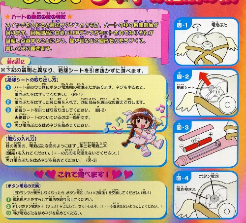 Cover image : 魔方陣グルグル ハートの魔法の杖