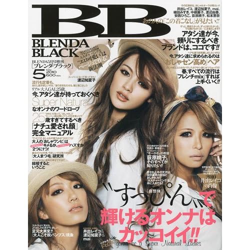 BLENDA BLACK 2010年5月号 表紙画像