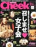 Cheek