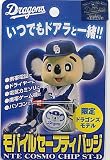 中日ドラゴンズ公認モバイルセーフティバッジ(ドアラ) bg0902 ドアラ