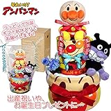 出産祝いに大人気！ アンパンマン・バイキンマンのおむつケーキ/赤ちゃんの内祝い・誕生日プレゼント ギフトセット ダイパーケーキ/男の子 (パンパースM18枚 （1歳のお誕生日プレゼント用に）)