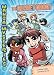 Manga Math Mysteries 3: The Secret Ghost: A Mystery with Distance and Measurement