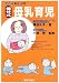 そとみ&礼子の桶谷式母乳育児