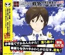 DJCD「図書館戦争 関東図書基地広報課 実態調査報告」第壱巻