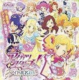 アイカツスターズ! アイドル名かん (テレビ超ひゃっか)