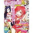 もえ雑貨カタログだぉ。<br>1490円<br>ISBN:9784813064947　