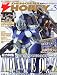 : 電撃 HOBBY MAGAZINE (ホビーマガジン) 2011年 05月号 [雑誌]
