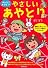 やさしいあやとり―みんなであそぼう!