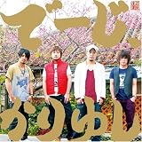 �Ł[���A����䂵�y�������Ձz(CD+DVD2���g)