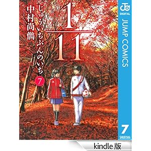 1�^11�@���イ�����Ԃ�̂��� 7 �W�����v�R�~�b�N�XDIGITAL