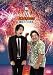 三拍子 in エンタの味方! 爆笑ネタ10連発 [DVD]