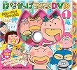 はなかっぱTVアニメコレクションDVD 元気いっぱい やまびこ村編 8個入 Box(食玩)